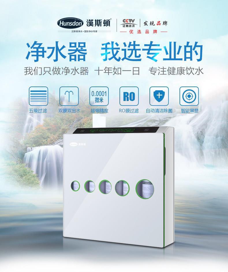 凈水器一年能過濾多少垃圾？HSD-100G-D2：家庭用水