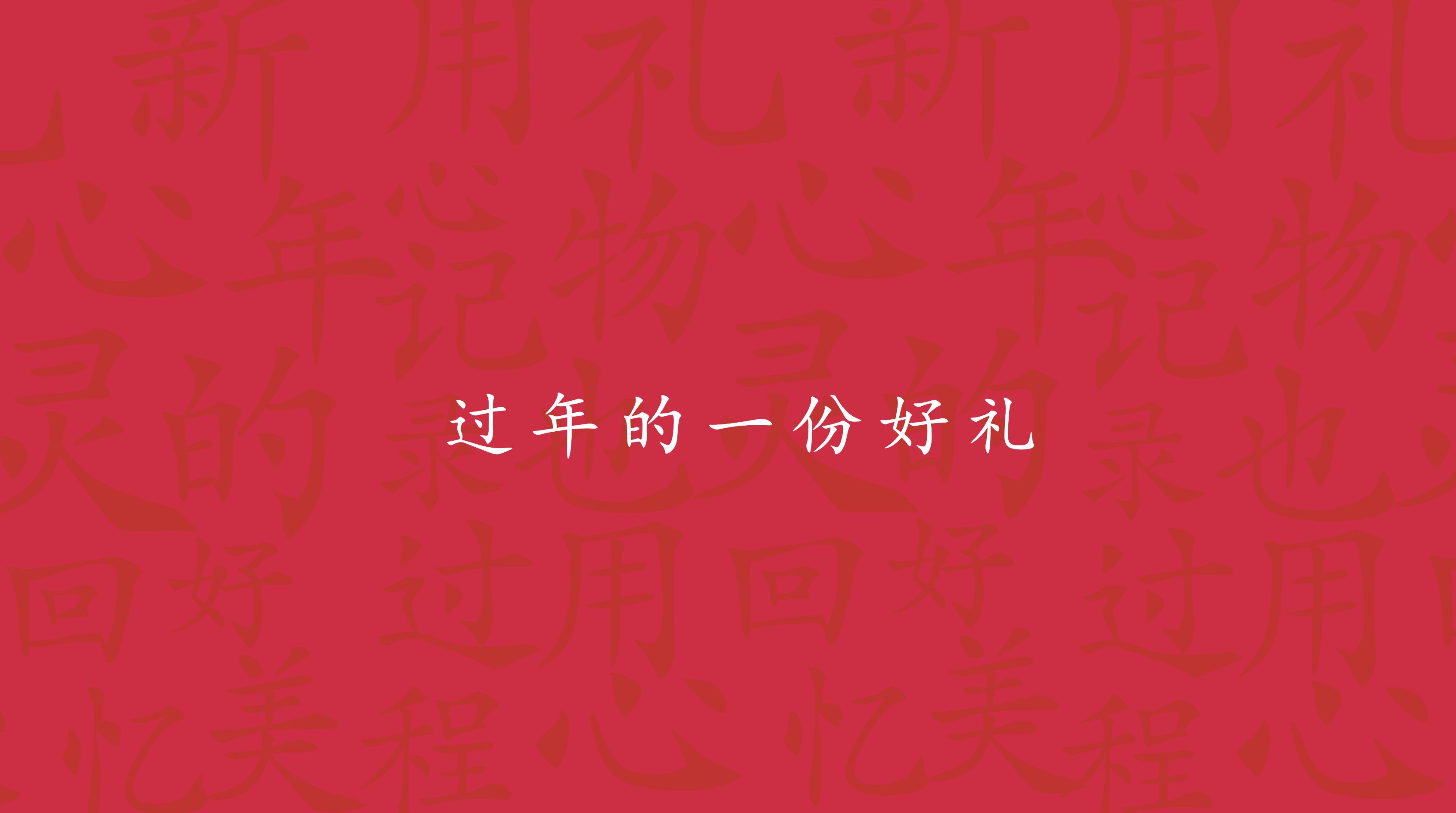 有人@你，你有一份寒假禮物待查收
